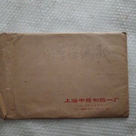 川芎茶调散（资料5份）