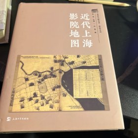 近代上海影院地图