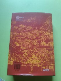 王蒙新说红楼（写透现代社会的人情世故！《红楼梦》讲来讲去，不过是“生活”二字）