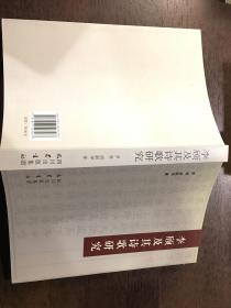 李頎及其詩歌研究