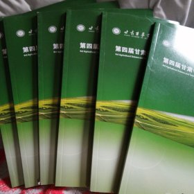 甘肃省农业科学院，第四届甘肃省农业科技成果推介会，农业科技成果