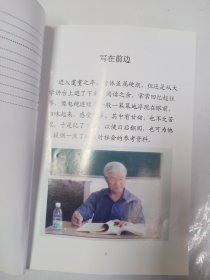 校园往事（齐齐哈尔大学常纯民教授）