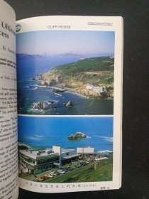 英语世界 1999年 月刊  第3期总第130期（第18卷 上卷） 杂志