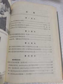 中国体育年鉴1965年