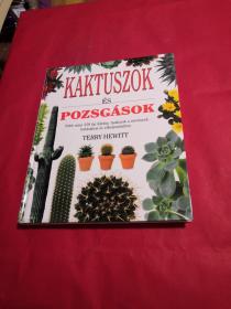 kaktuszok es pozsgasok