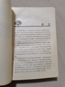 《食用菌生产大全》陈士瑜 编著 农业出版社