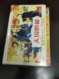 天国的阶梯3DVD