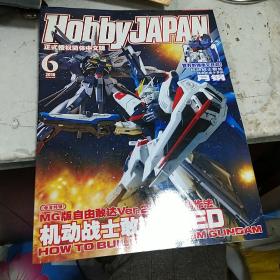 模工坊 HOBBY JAPAN 2016/6