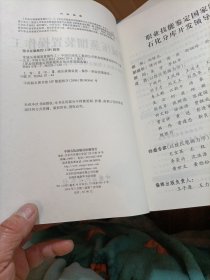 职业技能鉴定国家题库石化分库试题选编：常减压蒸馏装置操作工