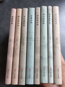 嘉兴历史文化名人研究丛书.金庸评传.朱生豪评传.丰子恺评传.徐志摩评传.茅盾评传.李叔同评传.等《8册》