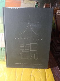 中国嘉德2019春季拍卖会 大观 中国书画珍品之夜 古代