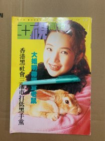 亚视周刊772有李菁林建明黄丽梅王玮曾华倩孙兴黄子华陈明真奥运小姐蔡文耀麦翠娴刘雪华刘永刘纬民江雪伍咏薇万绮雯米雪周慧敏郑裕玲林子祥叶倩文张学友郭富城邝美云林忆莲彭羚黄家驹黄贯中刘美君邵傅勇吴秀芳等（有一处印花被剪，介意勿拍）