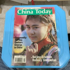 China Today（1996.5）