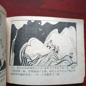 少年连环画库《古庙斗敌》 （广东人民出版社1982年12月1版2印）（包邮）