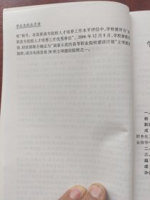 太原理工大学财经学院山西省财政税务专科学校2009年毕业生就业手册