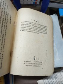 怎样学习奥斯特洛夫斯基和他的作品