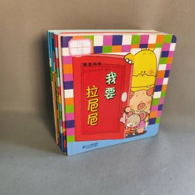 噼里啪啦(共7册) (日)佐佐木洋子 二十一世纪