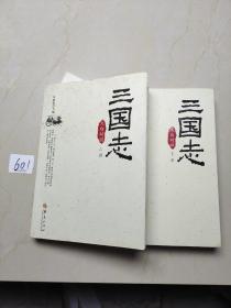 (2019版)三国志(文白对照)(全3册)（缺中）