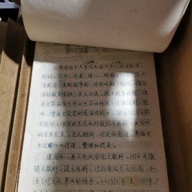 隆安县志（评稿用，手抄，约80万字）