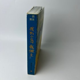 我的小岛我做主