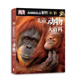 【正版新书】DK儿童动物大百科