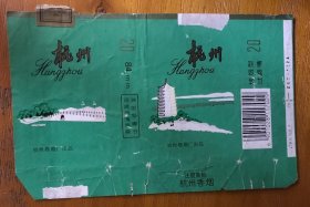烟标软标拆包装-杭州（浙江杭州）横84L