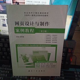 网页设计与制作