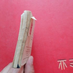 海空雄鹰 连环画