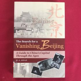 The Search for a Vanishing Beijing旧京大观