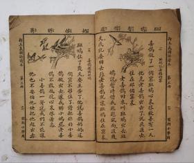 民国十二年课本《新主義國语讀本》第三册，【新主义慨念课本】。小学初级学生用，中华民国十二年一月教育部审定。上海世界书局印行。《新主义国语读本》收藏完好，品优！！
