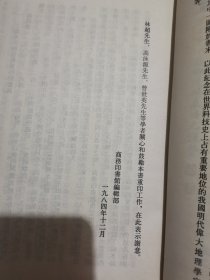 徐霞客游记