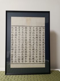 清刻 华严经两折 装框，框约30/42.5厘米。坊间常以此冒充明永乐版。