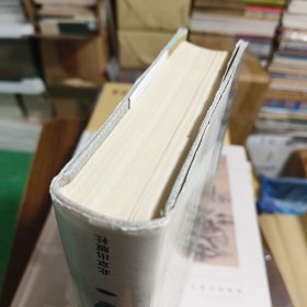 骨蓄琐记全编