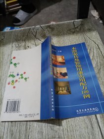 木器家具及装饰用漆实用配方100例
