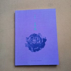 云南花