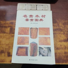 把玩件把玩鉴赏入门百科