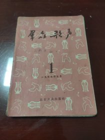 群众歌声第一辑
