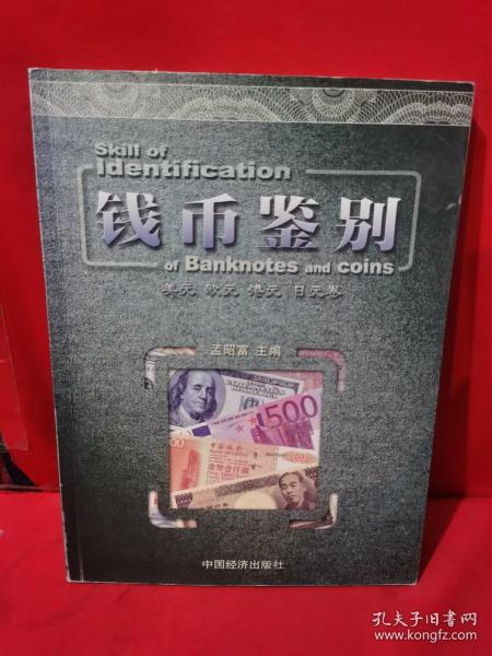 钱币鉴别.英镑 瑞士法郎 加拿大元 澳大利亚元 新加坡元 丹麦克朗 挪威克朗 瑞典克朗卷