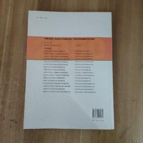 科学技术与中国的未来：中国至2050年水资源领域科技发展路线图