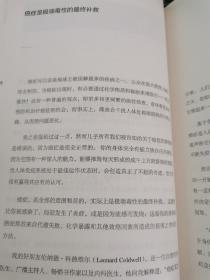 癌症的真相【无涂画笔记】（这里有可以用来救命的新知，用真相终结恐慌！肿瘤专家、博士生导师何裕民教授专业推荐！）