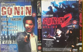 血光光五人帮1-2 DVD 中盛、飞马独家美版，中文字幕，日本当代异色导演石井隆拍摄于九十年代黑色犯罪片系列，北野武、竹中直人、本木雅弘、绪形拳、大竹忍、夏川结衣等群星荟萃。大雨磅礴，情感迸发，枪林弹雨之间是残忍的浪漫。奇诡的异色黑帮片，硬核、凄美和悲壮。