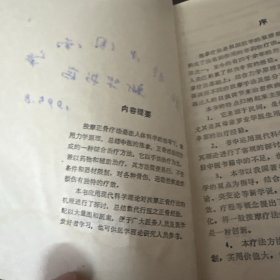 按摩正骨疗法