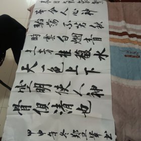 郑卫军书法