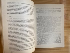 中国花梨家具图考（1991年一版一印）.