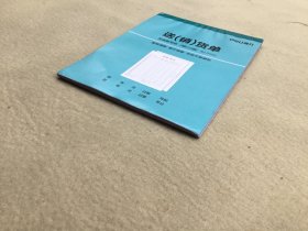 4087 二联销货单 得力 每册一元