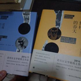 狗样的春天 废墟的花朵 两册合售 带盒明信片