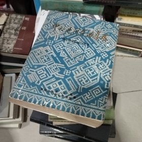中国民间歌曲集成 湖北省黄冈地区分卷