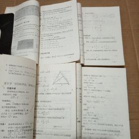 数学 （I，IIA、IIB，III） 日本高中数学课本 全四册