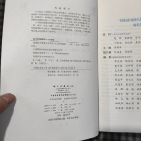 遥感数字图像处理教程（第三版）