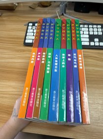 美国初中主流理科教材·科学探索者：9册合售